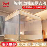 猫人A类母婴防摔蚊帐架1.8x2米家用蒙古包免安装全底三开门儿童纹怅 bloom米黄【A类帐纱+防摔支架】 120cm*200cm*170cm 烤漆支架