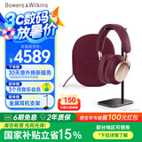 宝华韦健Px8【国家补贴】 皇家勃艮第 旗舰无线hifi头戴式蓝牙耳机 B&W智能主动降噪高保真音乐耳麦