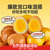 良品铺子什锦鹌鹑蛋450g卤蛋小包装64颗铁蛋即食盐焗卤味素食网红休闲小吃