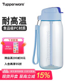 特百惠（Tupperware）乐C塑料杯550ML夏季男女学生便携运动水杯子大容量带吸管 冰水蓝