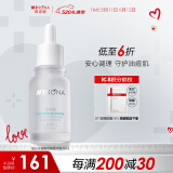 薇诺娜（WINONA）精华液 补水修护保湿舒缓泛红抗皱敏感肌可用男女士母亲节礼物 【油痘肌救星】水杨酸精华液30ml