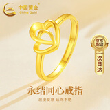 中国黄金爱心黄金戒指女士足金求结婚戒活口生日礼物送女友老婆生日 【京速达】足金双心戒指