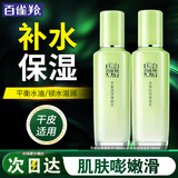 百雀羚（PECHOIN）爽肤水 草本平衡润泽爽肤水 补水保湿精华水化妆水护肤品女 锁水保湿套装共 200ml