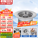 潜水艇（Submarine）CQ-10厨房水槽菜盆下水弹跳器按压排水过滤不锈钢提篮防堵