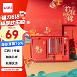 得力（deli）前程似锦文具套装11件套 考试中性笔钢笔笔记本 学生考试文具礼盒中高考礼物SG168 六一礼物