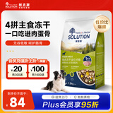 耐吉斯无谷冻干生骨肉成犬幼犬狗粮鸡肉味1.5kg【新旧版随机发货】