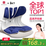 BKT护腰坐垫腰靠垫人体工学护腰久坐神器办公腰靠汽车靠垫父亲节礼物