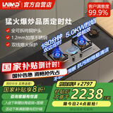 莱梅德（LAIMD）德国莱梅燃气灶定时双灶天然气灶5.0KW猛火一级能效嵌入式不锈钢灶具 JZT-Q-B10