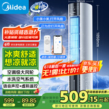 美的（Midea）【旗舰新品】家用空调扇加湿冷风扇智能语音遥控无叶风扇落地冷风机水冷塔扇制冷小型空调AAI12VR