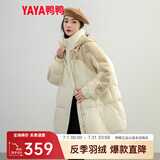 鸭鸭（YAYA）佟丽娅同款羽绒服女2023冬新款韩版中长款休闲连帽加厚保暖外套HS 米白色 M 160