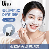 优家UPLUS刀形面膜刷泥膜刷涂面膜刷子清洁面膜棒调膜刷面膜铲