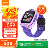 小天才儿童电话手表N5【京东新品】罗兰紫AI精准定位防水大屏视频通话学生智能手表Q2A升级款支付男女表
