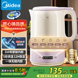 美的（Midea）电水壶热水壶电烧水壶1.7升大容量热水壶316母婴级无缝内胆恒温保温养生SH17X308-PRO