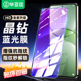 毕亚兹【蓝光】适用荣耀90GT钢化膜 华为nova13/12/12活力版/nova11手机贴膜 全屏防指纹玻璃保护 JM686