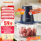 九阳（Joyoung）绞肉机家用 绞馅机 碎肉机 电动多功能辅食料理搅拌机 打肉机饺子肉馅蒜蓉机绞肉机2L S18-LA268