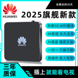 优选华为机通用电视盒子永久会员终身免费看电影全网通高清4K机顶盒子 【16G语音】影视+直播+实用功能 双频5G+wifi直连+永久终身会员