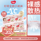 好奇（Huggies）铂金装成长裤XXXL26片*4包(17kg以上)