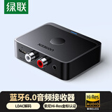 绿联蓝牙音频接收器6.0版【LDAC解码+Hi-Res音质】AUX3.5mm转2RCA双莲花 适用手机电脑连老式音响/功放