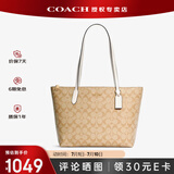 蔻驰（COACH）【官方授权店】奢侈品coach女包ZIP30托特包单肩Zip30送女友礼物 4455IMDQC卡其配白色