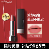 美宝莲黑魔方口红 绝色持久唇膏丝绒哑光816奶雾蜜桃 母亲节礼物