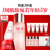 SK-II神仙水230ml+面霜50g+光子小灯泡30ml护肤品套装sk2化妆品skii