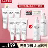 玉兰油（OLAY）抗糖精华小白瓶4代烟酰胺美白淡斑痘印保湿亮肤旅行小样女友礼物 淡斑精华共84ml
