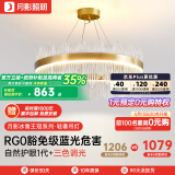 月影智能护眼客厅灯餐厅吊灯轻奢现代水晶吊灯中山灯具套餐三室两厅 中号【全铜/三色调光】18-25㎡