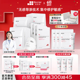 集中舒缓修护面膜6片*3盒 补水保湿敏感肌改善干燥泛红起皮