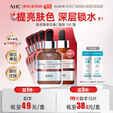 AHC高浓度维生素C面膜 5片/盒 ahc面膜 补水美白保湿 生日礼物