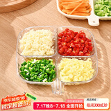 逸居客（YIJUKE）【2个装】分格备菜盘火锅配菜盘味碟蘸料碟水果盘糖果干果零食碟