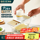 拜杰多功能切菜神器土豆丝刨丝器家用粗丝厨房插菜切片机切丝器擦丝器