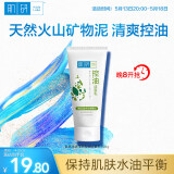 肌研净透毛孔控油洗面奶100g 净化油性肌肤 控油去黑头洗面奶女