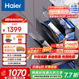 海尔（Haier）三层消毒柜家用嵌入式 消毒碗柜 奶瓶消毒烘干一体机 光波巴氏消毒新升级 母婴童锁 110L三门三抽 二星级 110L 三门三抽
