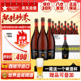 艾帝达姆大星啤酒 西班牙进口精酿啤酒小麦白啤麦芽4.8度 高端礼物 750mL 12瓶 整箱装 原箱装