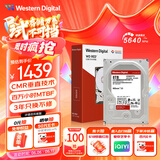 西部数据（WD） NAS机械硬盘 WD Red Plus 西数红盘 8TB 5640转 256MB SATA CMR垂直 网络存储 3.5英寸 WD80EFPX