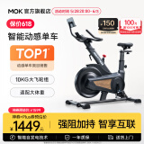 MOKFITNESSMOK(摩刻)-S10动感单车家用健身房智能磁控专业减肥运动器材静音 S10旗舰版（玄武黑）强阻系统