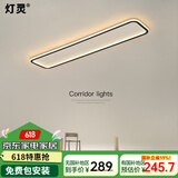 灯灵过道灯led客厅语音智能吸顶长条灯卧室极简阳台走廊玄关灯具饰 80*20cm语音智控+无极调光+遥控