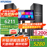 HYUNDAI现代家庭ktv音响唱K歌设备全套装 家用影院点歌机一体机 卡拉ok点唱机组合套装音响 【含低音炮】2025尊享版12吋套装