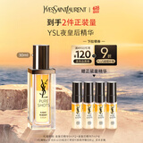 圣罗兰（YSL）夜皇后精华液修护保湿护肤品套装礼盒生日礼物女618抢先购