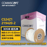 COMMSCOPE康普网线 安普超五类屏蔽网线305米CS24Z1 CAT5E屏蔽网线箱线24AWG低烟无卤外皮219420-2