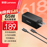 ThinkPad联想thinkplus口红电源65W氮化镓充电器 黑 小巧便携 ThinkBook/联想笔记本/手机/平板电源适配器
