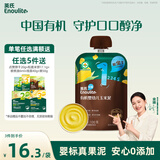英氏婴幼儿有机果泥玉米泥100g 婴幼儿辅食蔬菜泥6个月以上