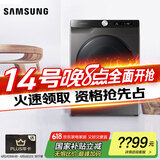 三星（SAMSUNG）10.5公斤  蒸汽除菌 AI智能控制 泡泡净洗 高温筒自洁 全自动滚筒洗衣机家电换新补贴 洗烘一体WD10T504DBX/SC 灰