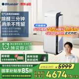 布鲁雅尔（Blueair）【家电国家补贴】空气消毒机净化器除甲流病毒除甲醛病菌异味过敏原 【消】字号认证钢铁大白8880i
