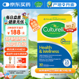 Culturelle康萃乐 益生菌成人调理肠胃肠道便秘胀气孕妇可用LGG鼠李糖乳杆菌