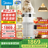 美的家用宠物空气净化器 吸猫毛除过敏源猫猫搭子猫毛净化器杀菌消毒除猫狗异味 卫健委备案 小怪兽PET500【宠物专享】【家电国家补贴】