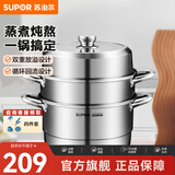 苏泊尔（SUPOR）蒸锅304不锈钢三层复底多用蒸鱼家用蒸笼电磁炉燃气通用 欧式蒸锅 3层 26cm