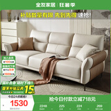 全友家居 家用客厅沙发小户型现代简约实木框架直排式一字科技布沙发