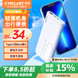 TECLAST 充电宝10000毫安时移动电源快充小巧迷你轻薄便携储能户外电源 适用于苹果安卓华为小米手机