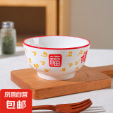 祥云福气简约碗碟套装家用陶瓷餐具米饭碗面碗菜盘碗盘套装 祥云纳福1碗【4.5英寸】